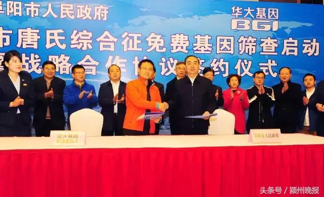 阜阳签约116个项目,阜阳签约新项目