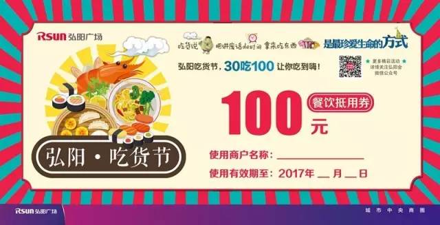 南京弘阳吃货节第四弹！三月，我只想当个安静的吃货！