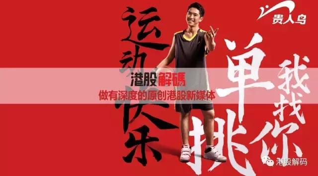 贵人鸟新消息,贵人鸟宣布退市真的假的