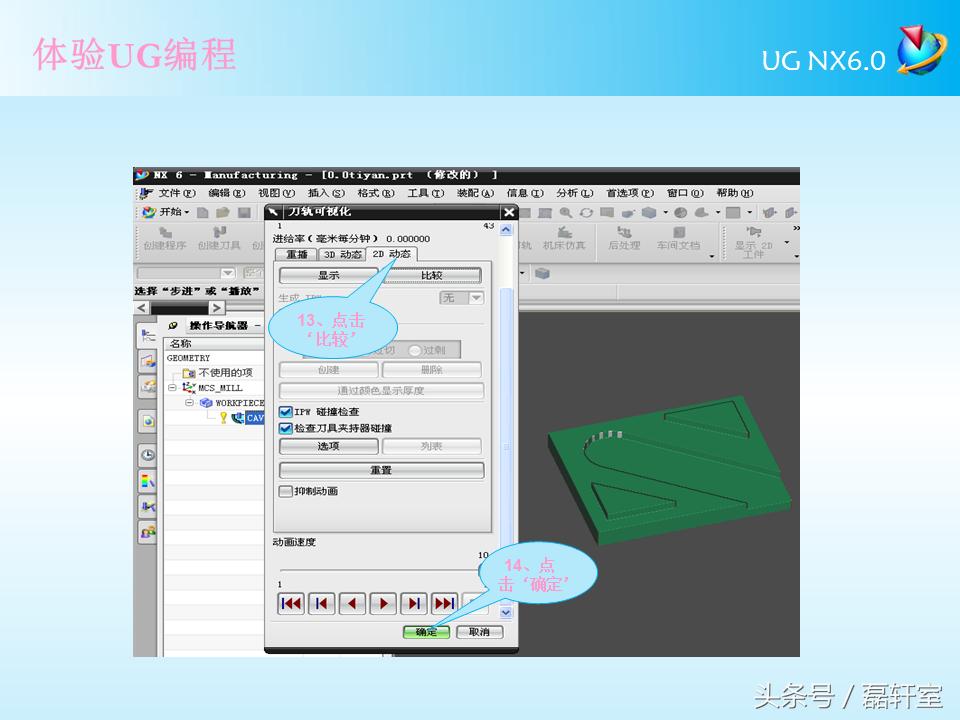 ugnx4.0编程教程入门,ug6.0编程零基础入门