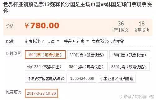 中韩世预赛生死战,中韩男足生死战