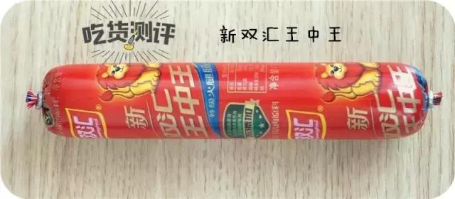王中王火腿肠评测,十大良心火腿肠排名测评