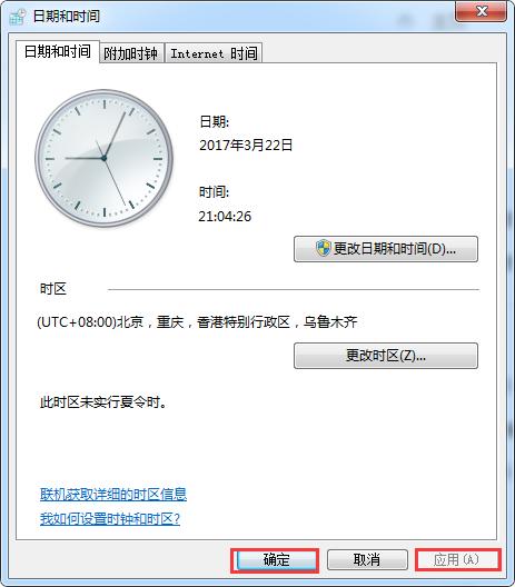 win7时钟同步出错,xp时间同步出错怎么办