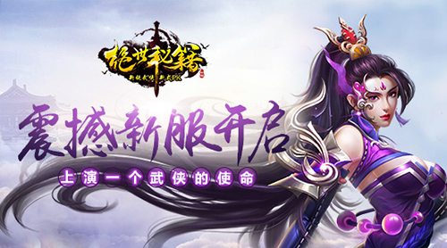 绝世秘籍重现武林,绝世秘笈完整版