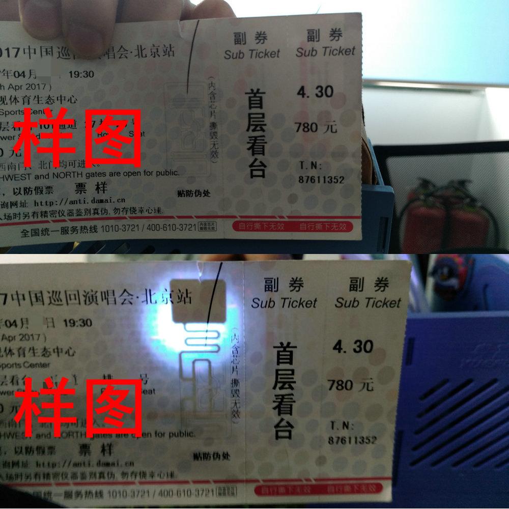 大麦实名票怎么辨别真假,大麦防伪查询在哪