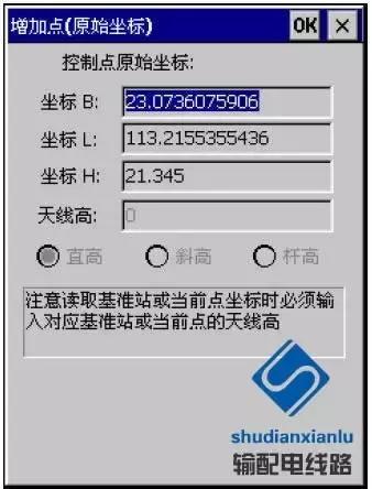 rtk在输电线路复测中的应用,gps输电线路测量教程
