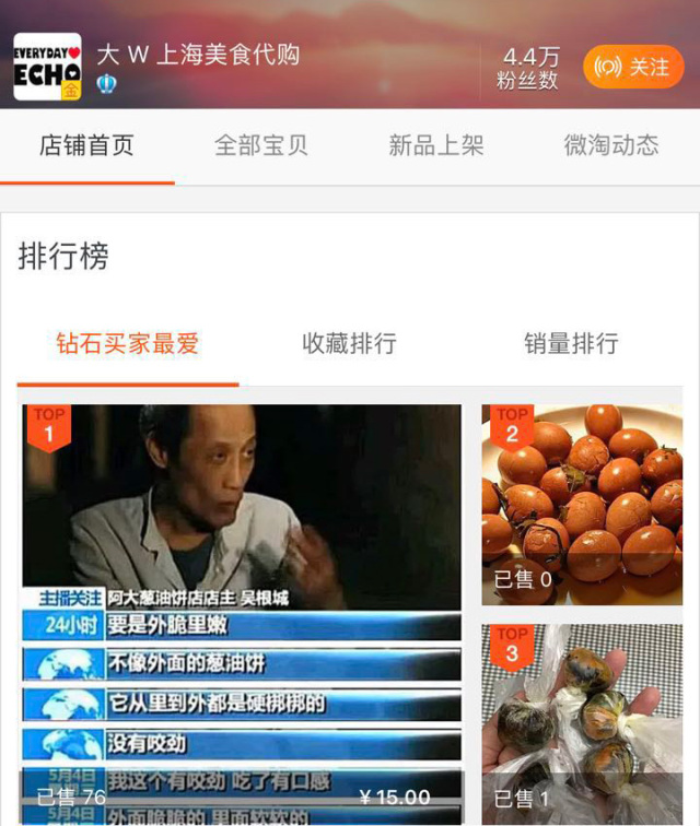 某宝上的神仙好物,美食代购店都有哪些美食