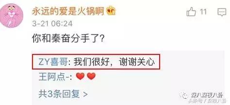 秦奋颜值巅峰,秦奋为啥有识宝能力