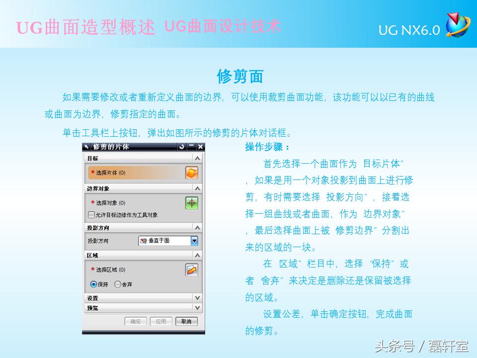 ugnx6.0三维建模实例教程,ugnx6.0加工命名介绍