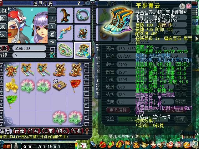 梦幻西游59大爷装备展示,梦幻西游69力地府详细攻略