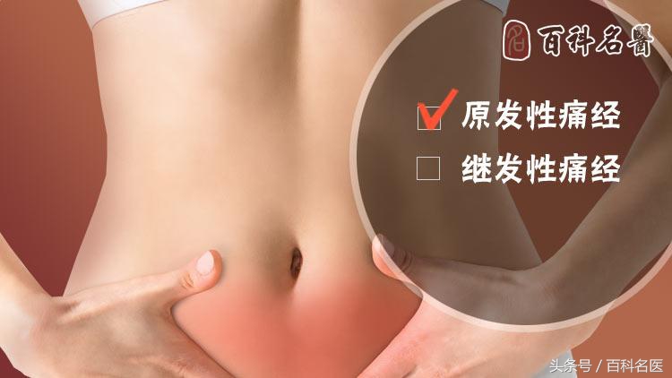 痛经正确应对方法,痛经怎么判断是几级痛