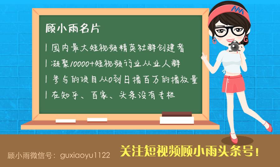 自媒体人必看的8种用短视频吸粉的方法！