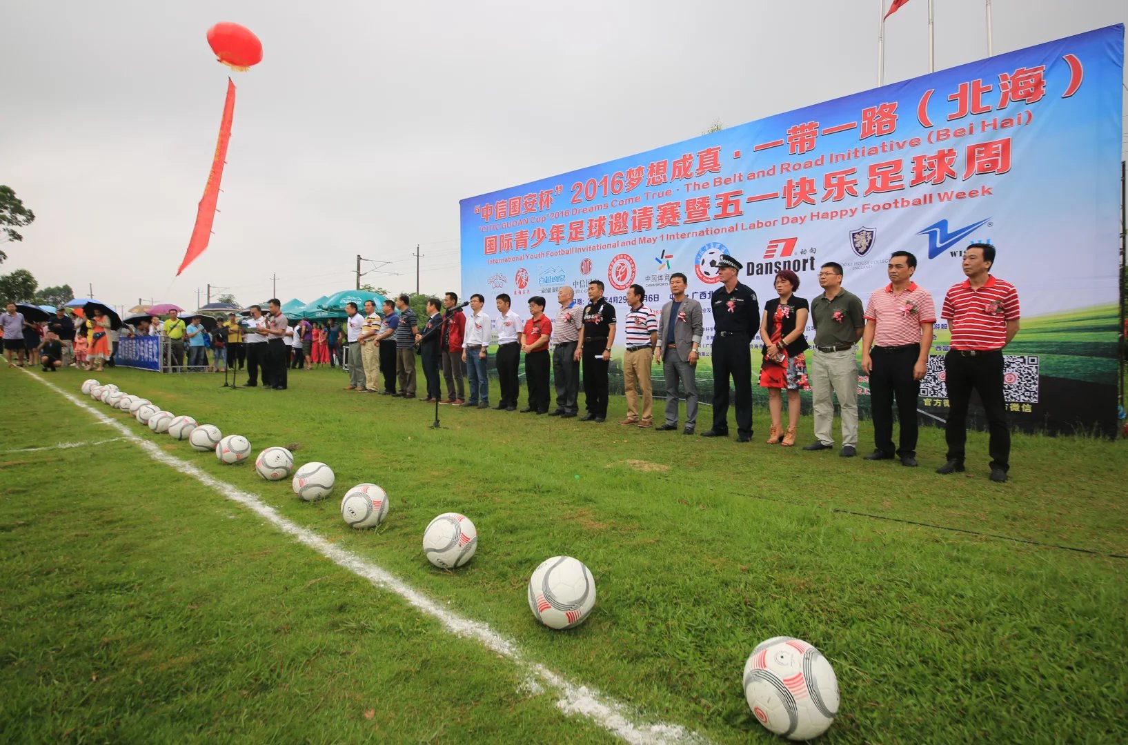 北海市运会足球比赛,2025年北海重大赛事