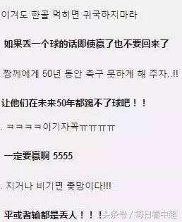 中韩世预赛生死战,中韩男足生死战