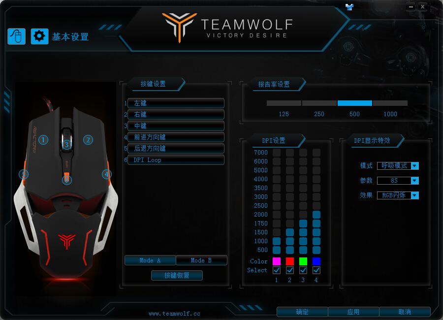 狼派反应堆3鼠标,狼派反应堆三代游戏鼠标图