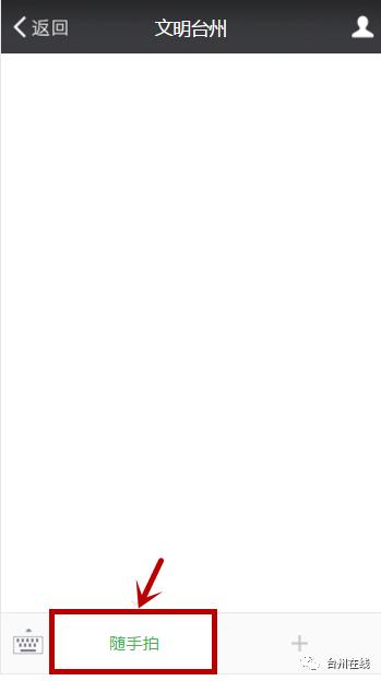 只是随手拍张照！他们每人都得到百元红包，你也可以！