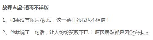 令人匪夷所思的标题党,震惊世界标题党