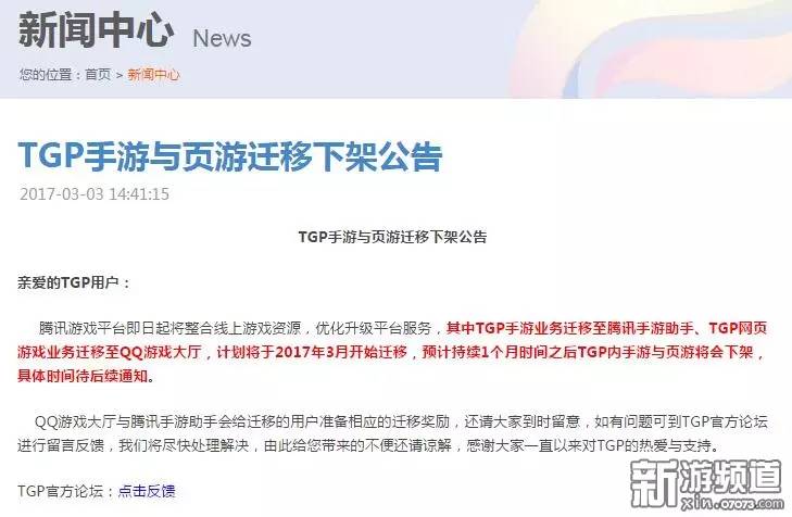 腾讯tgp运营哪些游戏,如果腾讯代理gta会怎么样