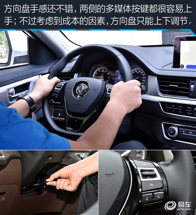 景逸x5性能,东风风行560测评