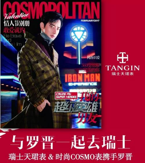 巴展开幕,罗晋开幕式