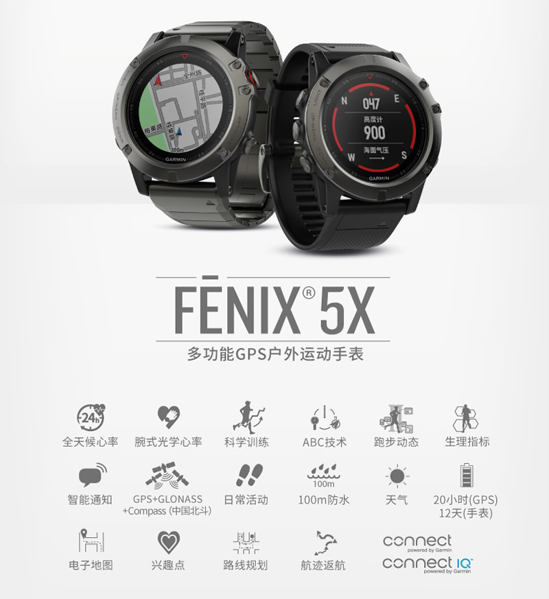 终于等到你0.8降调版歌曲,garminfenix5x深度评测