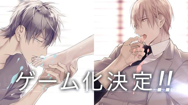 BL漫画《10Count》手机app游戏化难道是黑濑调教城谷的过程？！