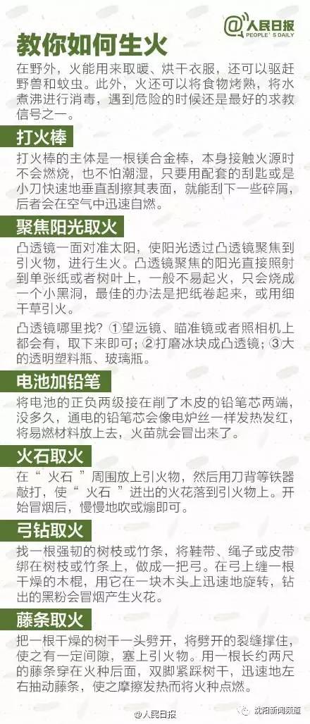 紧急救援浙江秦岭山迷路被困驴友,紧急救援沈阳