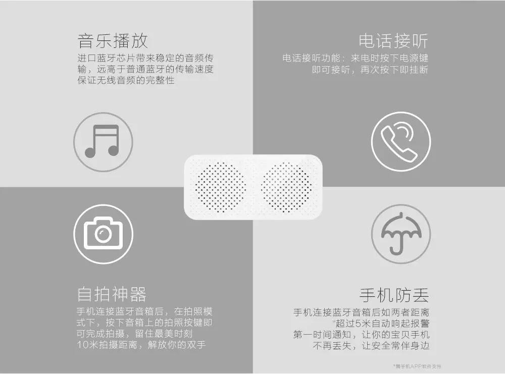 「上新」全球唯一有智能防丢功能的迷你掌心蓝牙音箱