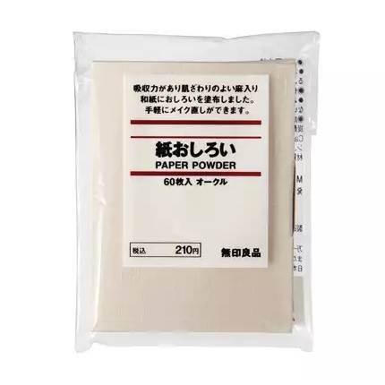 muji不值得买系列,muji深度评测