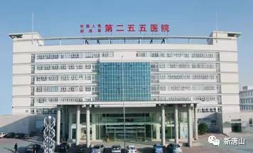 终于盼来了！唐山最全就医攻略，网友盛赞：天地良心！