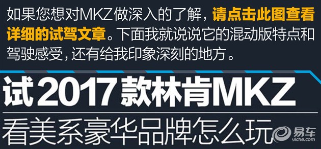林肯mkz和雅阁混动哪个好,林肯mkz混动版要充电吗