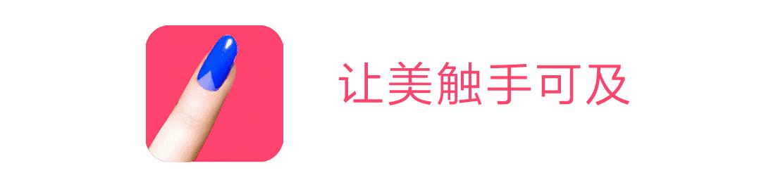 足球美甲主题——为国足欢呼