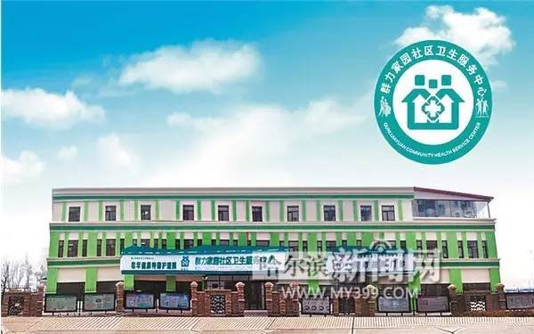 哈尔滨社区卫生服务中心开门么,哈尔滨松北区社区卫生服务中心