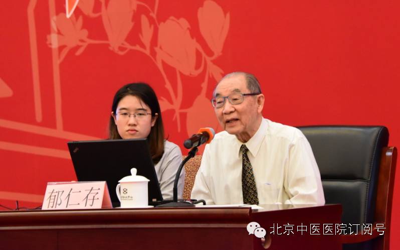 郁仁存肿瘤学,中医肿瘤学郁仁存在线阅读