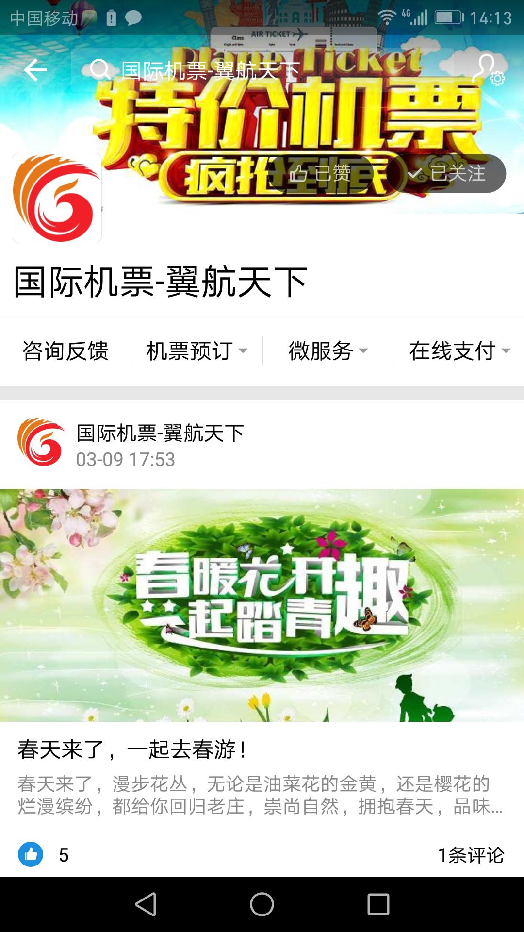 支付宝可以先订机票后付费吗,支付宝可以直接订火车票吗