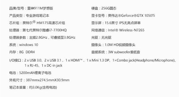 雷神911m5ta解析视频,雷神911m5t质量怎么样