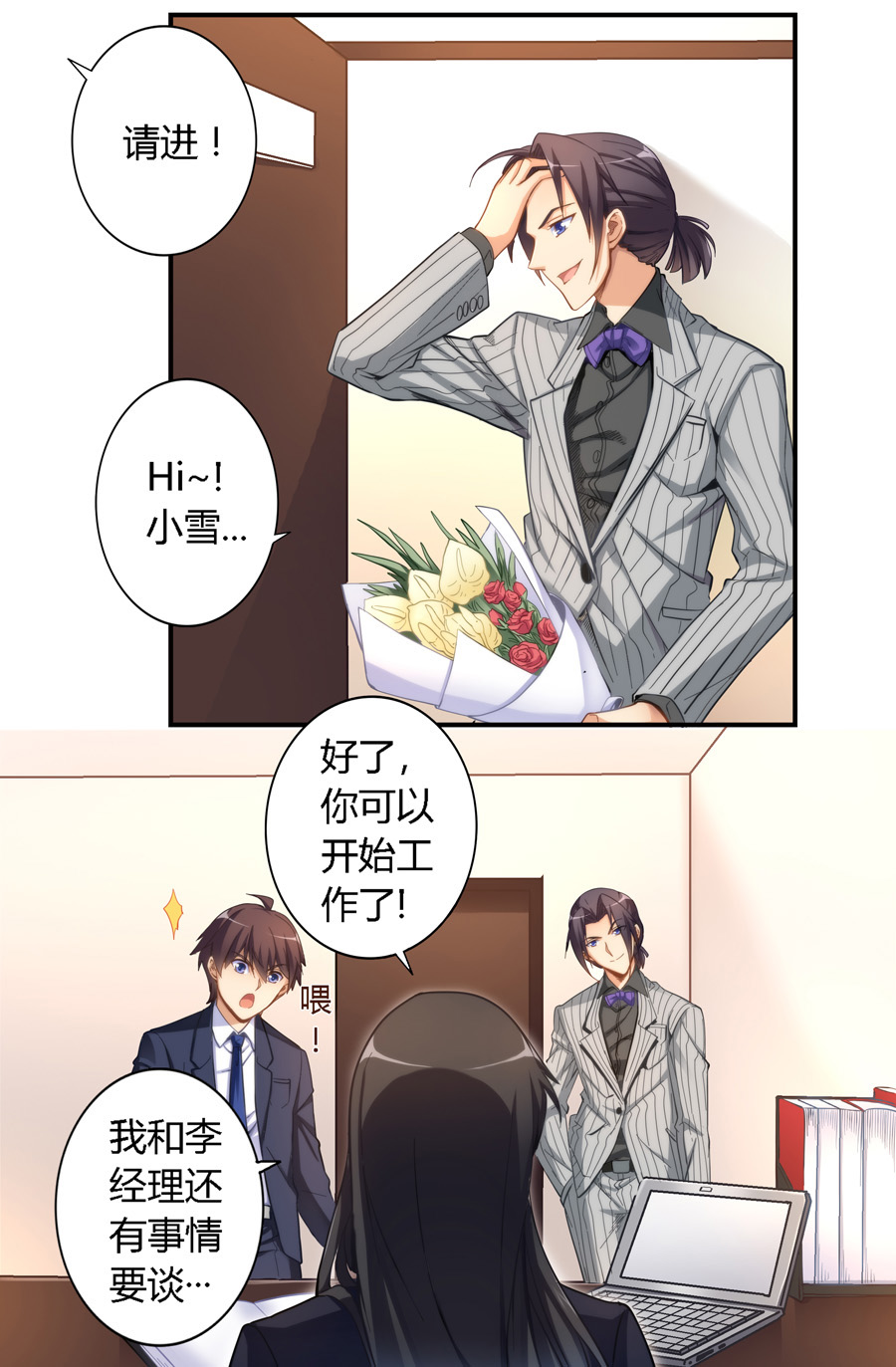 漫画：跟清洁大妈都能搞好关系，小伙子是个人才呀