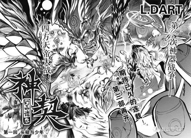 神契刘冲,神契刘冲漫画