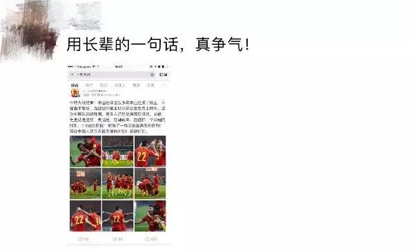 国足最不可思议的五大瞬间,揭秘国足五大高光时刻