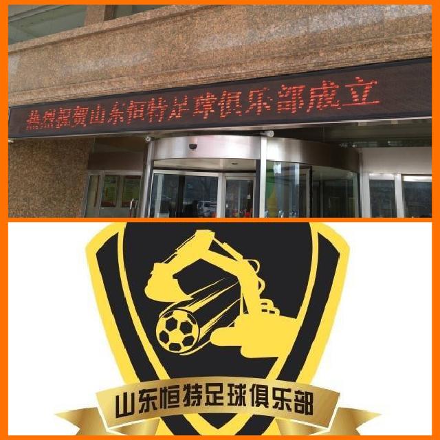 宋黎辉足球,宋黎辉和鲁能球员关系