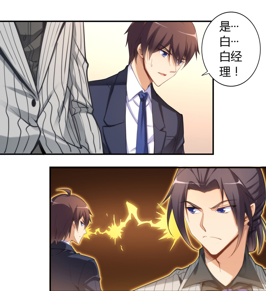 漫画：跟清洁大妈都能搞好关系，小伙子是个人才呀