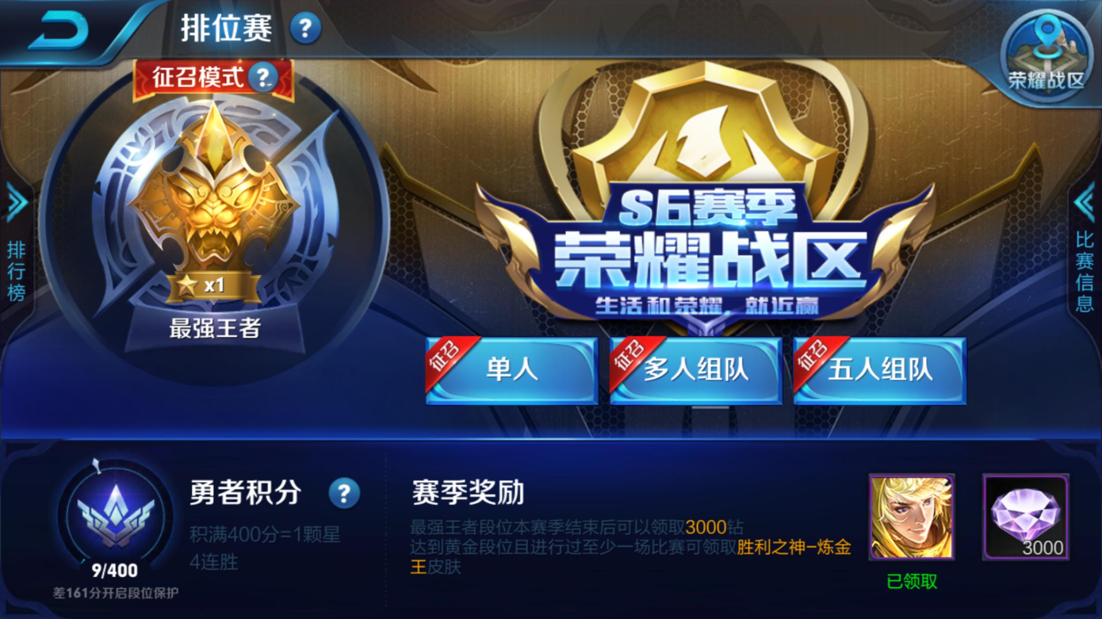 王者荣耀玩了5年都没上过王者,王者荣耀的王者历程