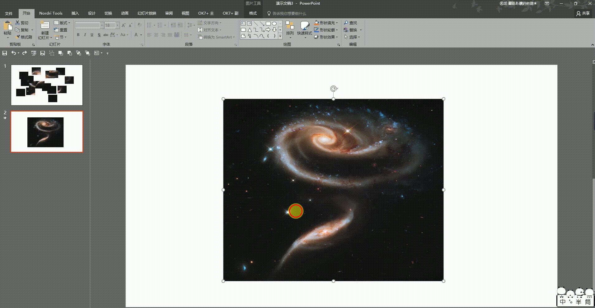 怎样把ppt中图片的边角变成圆钝的,ppt圆形图片处理技巧