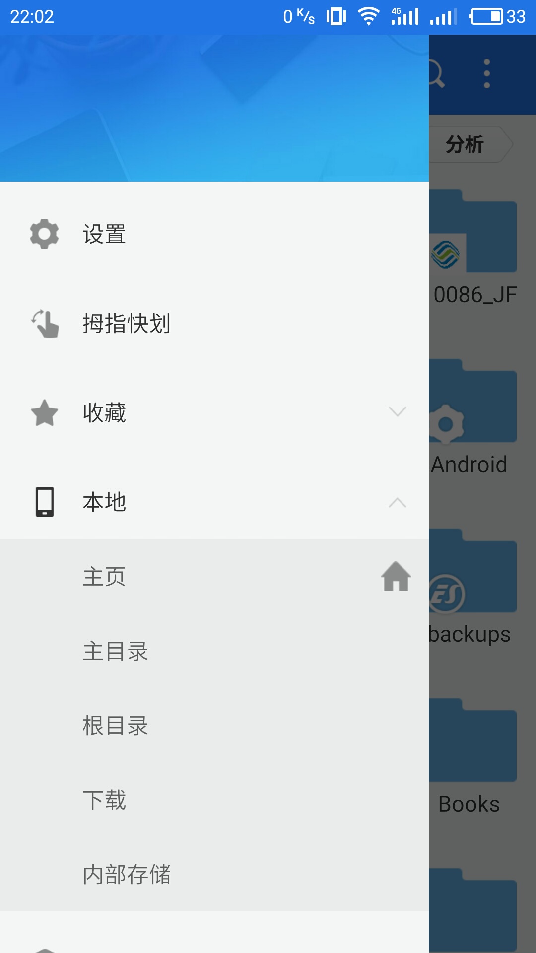 魅族手机如何查看wifi密码,魅族手机查看wifi密码方法