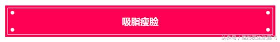 瘦脸针能瘦脸这种说法正确吗,瘦脸针真的能起到瘦脸的效果吗