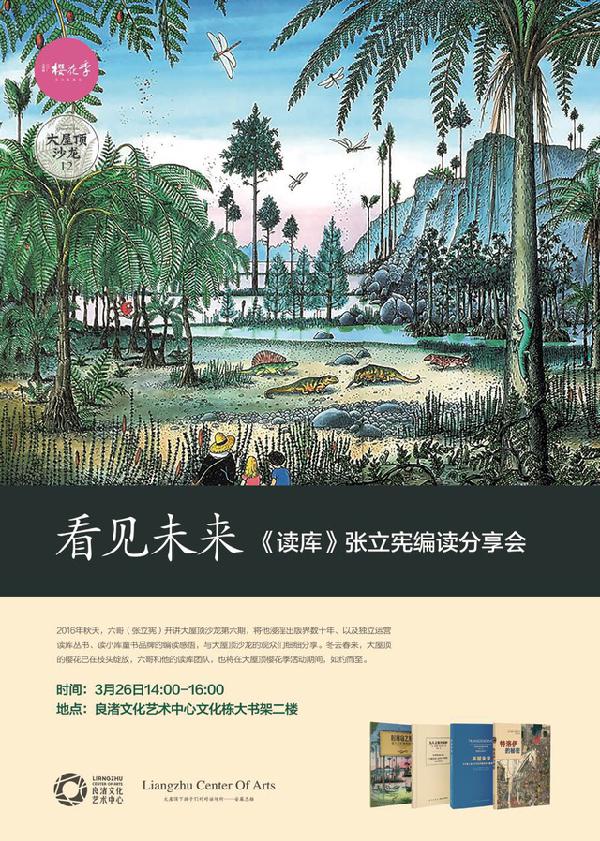 杭州悦览树书店,杭州悦览树