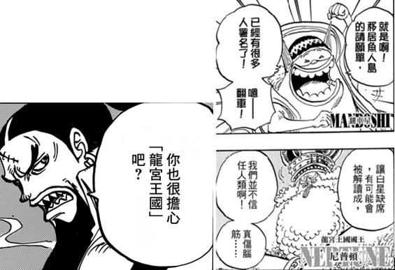 「鹰目话道」海贼王860话分析动物保护主义者沙鳄鱼？