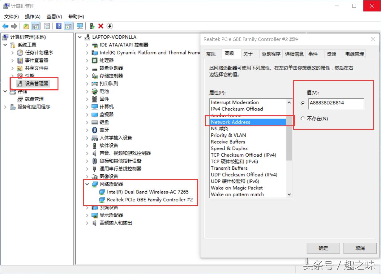 禁用网卡mac地址怎么查,本机电脑网络限速怎么设置