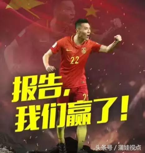 国足精神,国足那些令人感动的瞬间