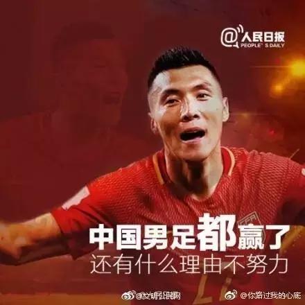 这一球,价值连城!为国足干杯!